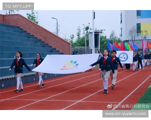 四川小学春季田径运动会开幕，刘校长致辞鼓励学生展现奥运精神